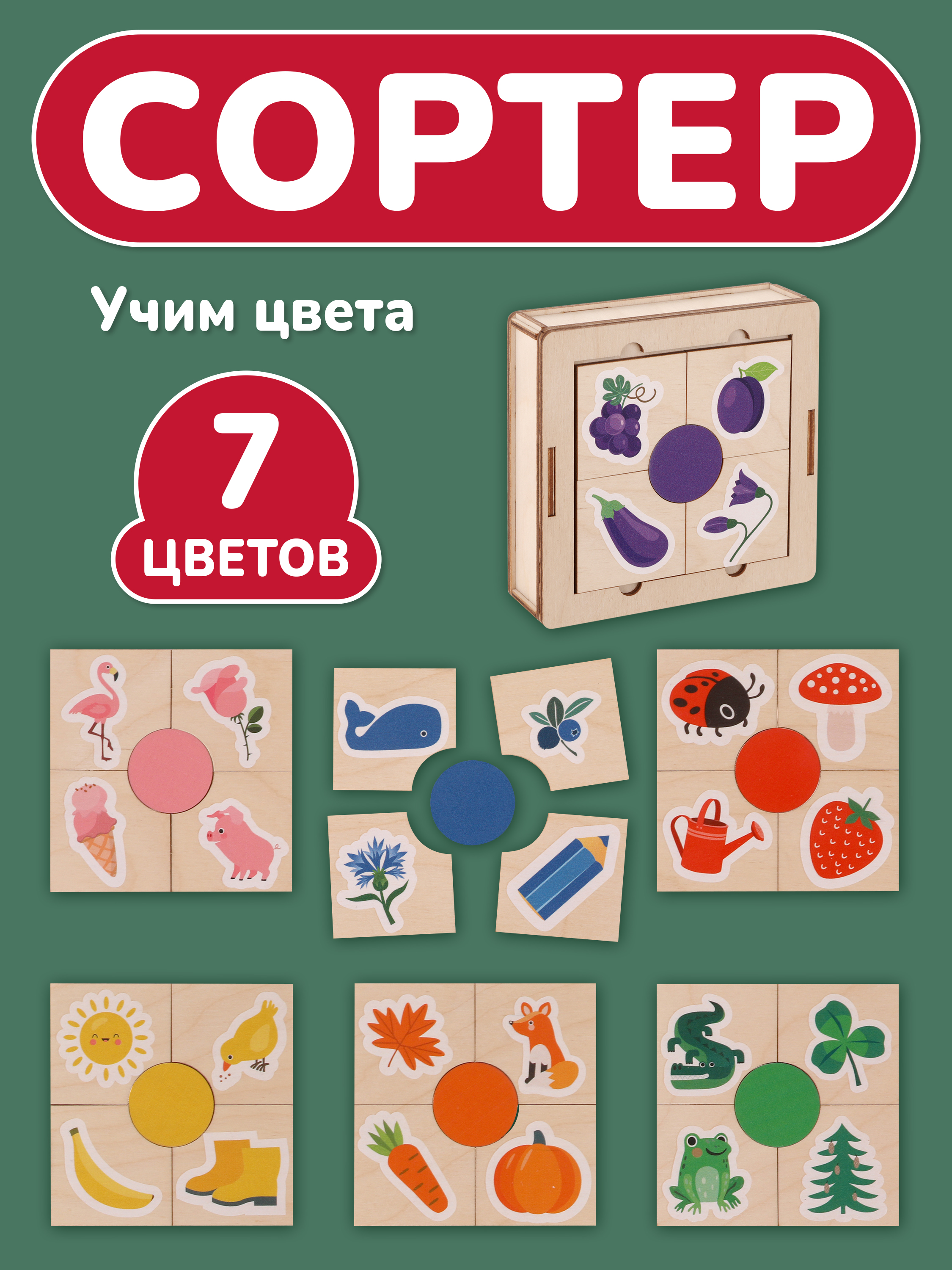 Пазл Mapacha деревянный - фото 1