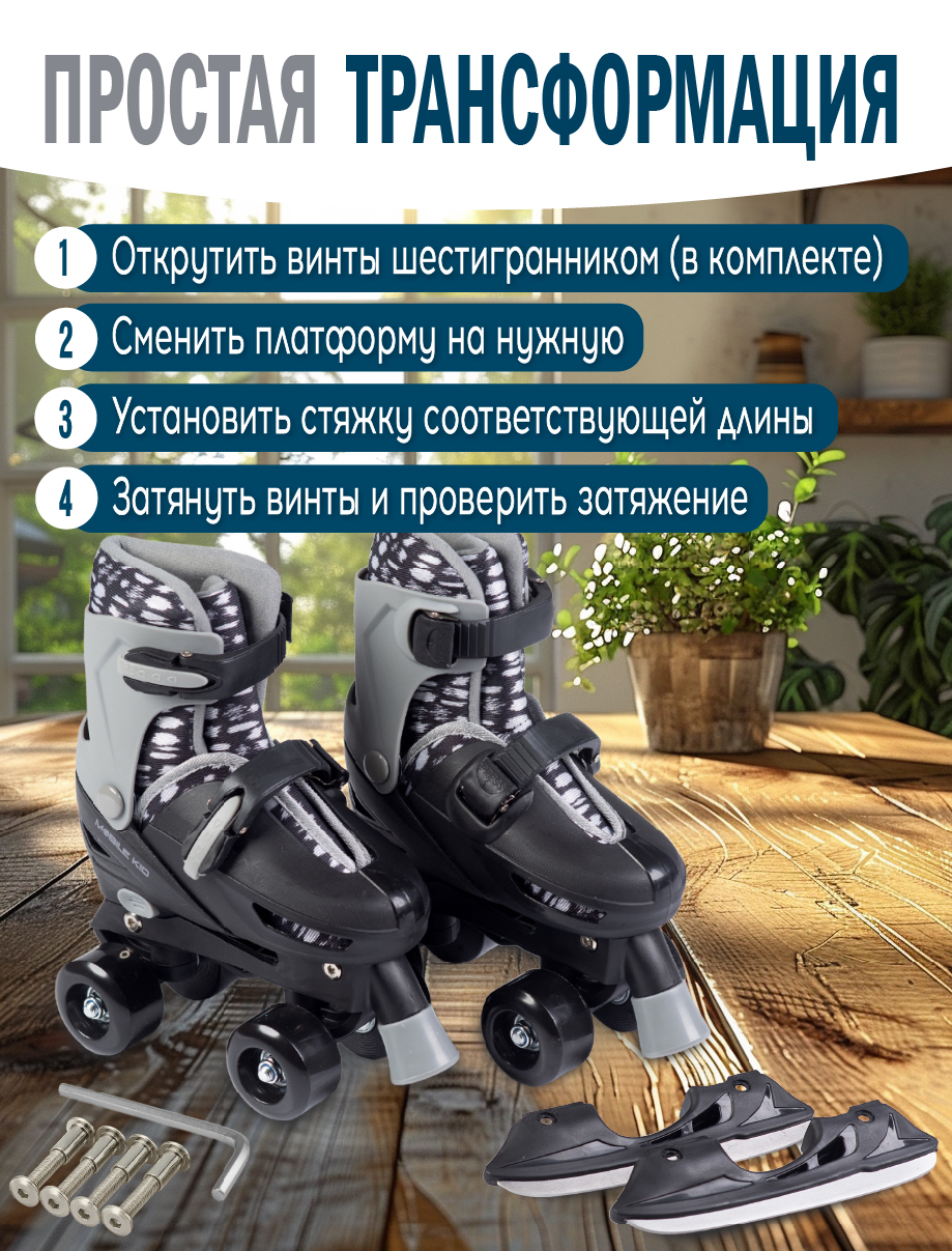 Коньки-ролики 3в1 Mobile Kid TWIN_SEASONS - фото 7