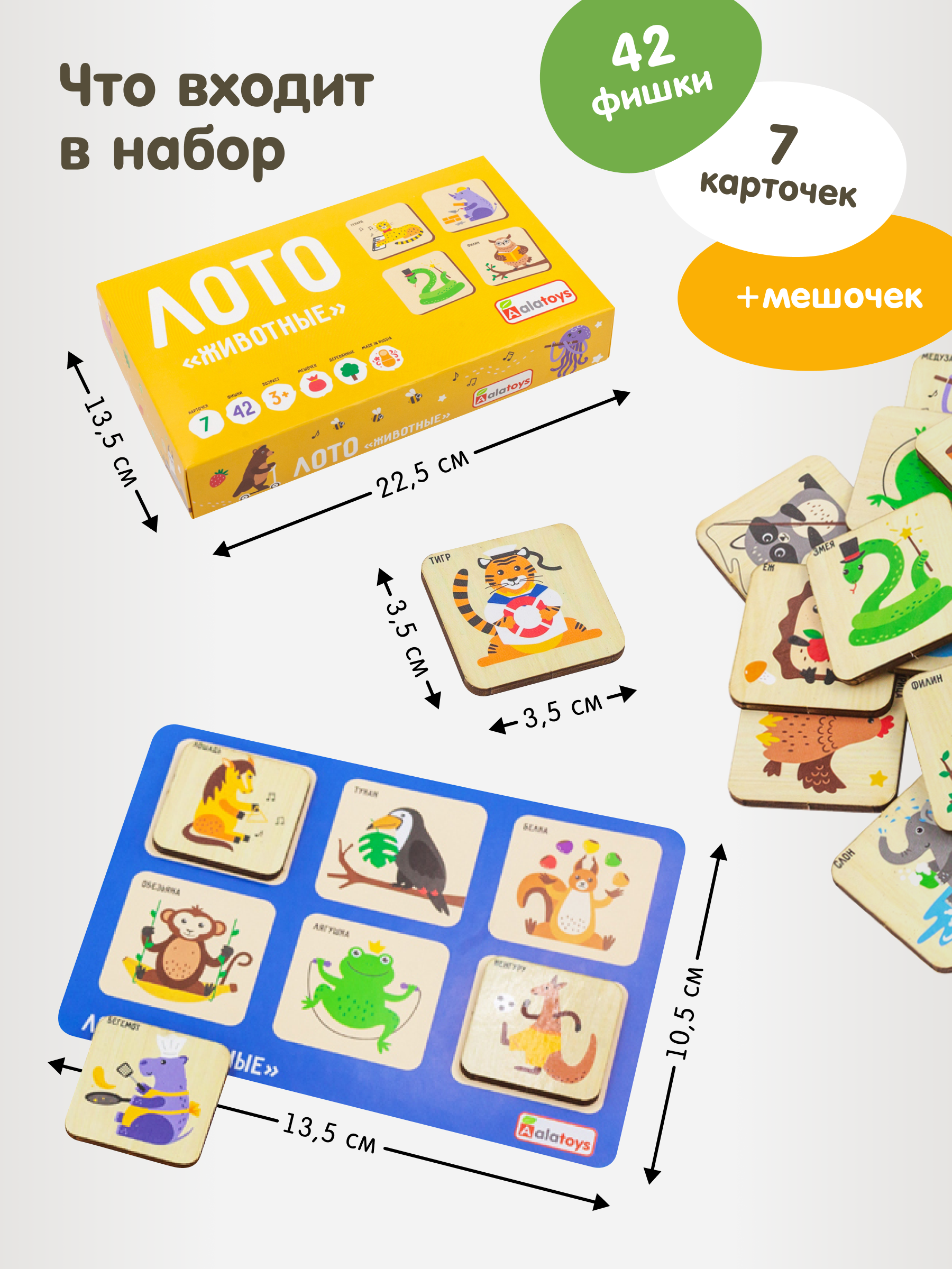 Настольная игра Alatoys Животные в ассортименте - фото 2