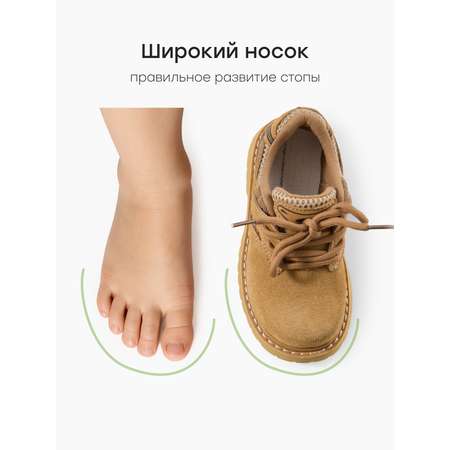 Полуботинки Happy Baby