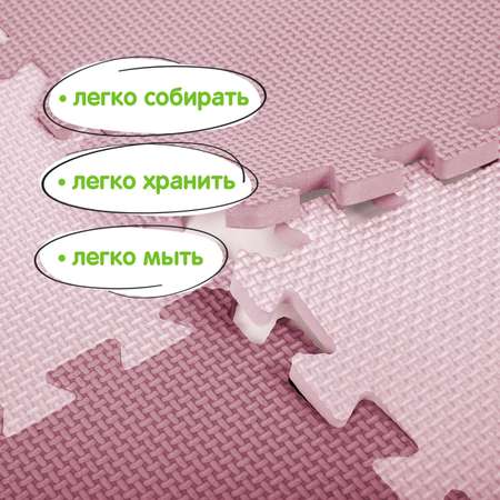 Коврик-пазл складной Юнландия развивающий модульный Розовый