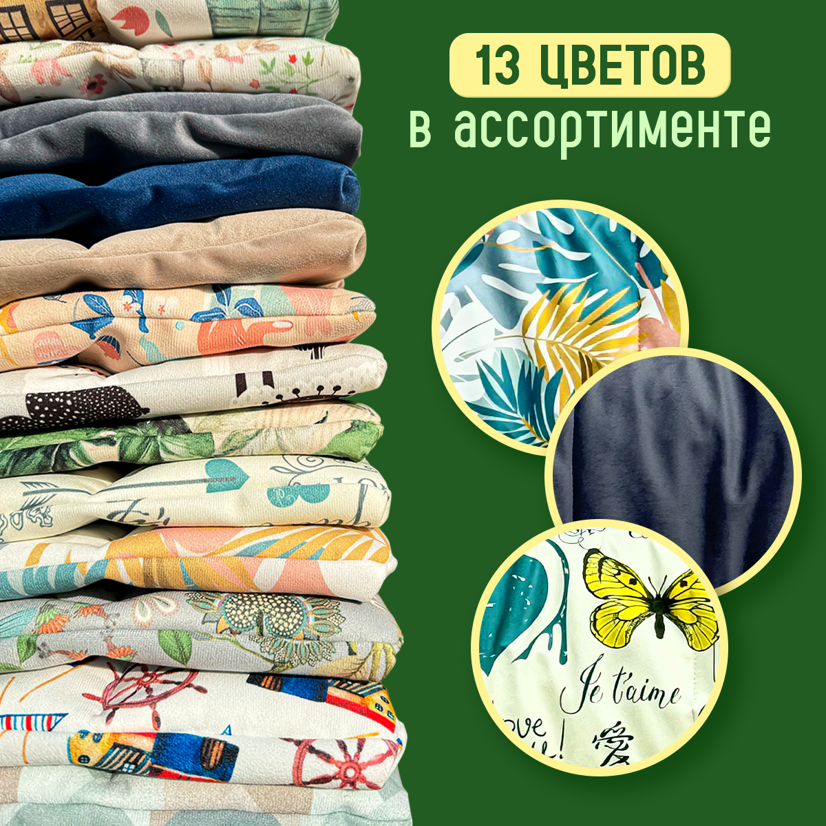 Подушка Конёк Горбунёк Премиум Листва зеленый на стульчик для кормления 2 предм. - фото 6