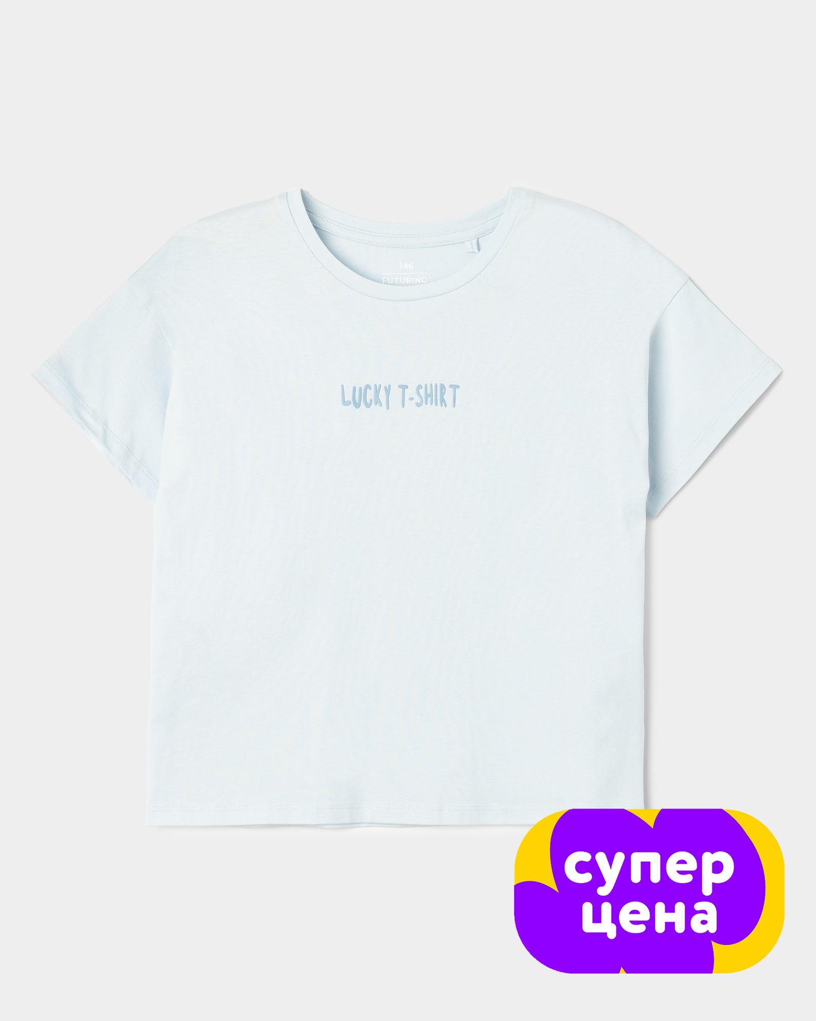 Футболка Futurino GSS26545FUtg55 - фото 1