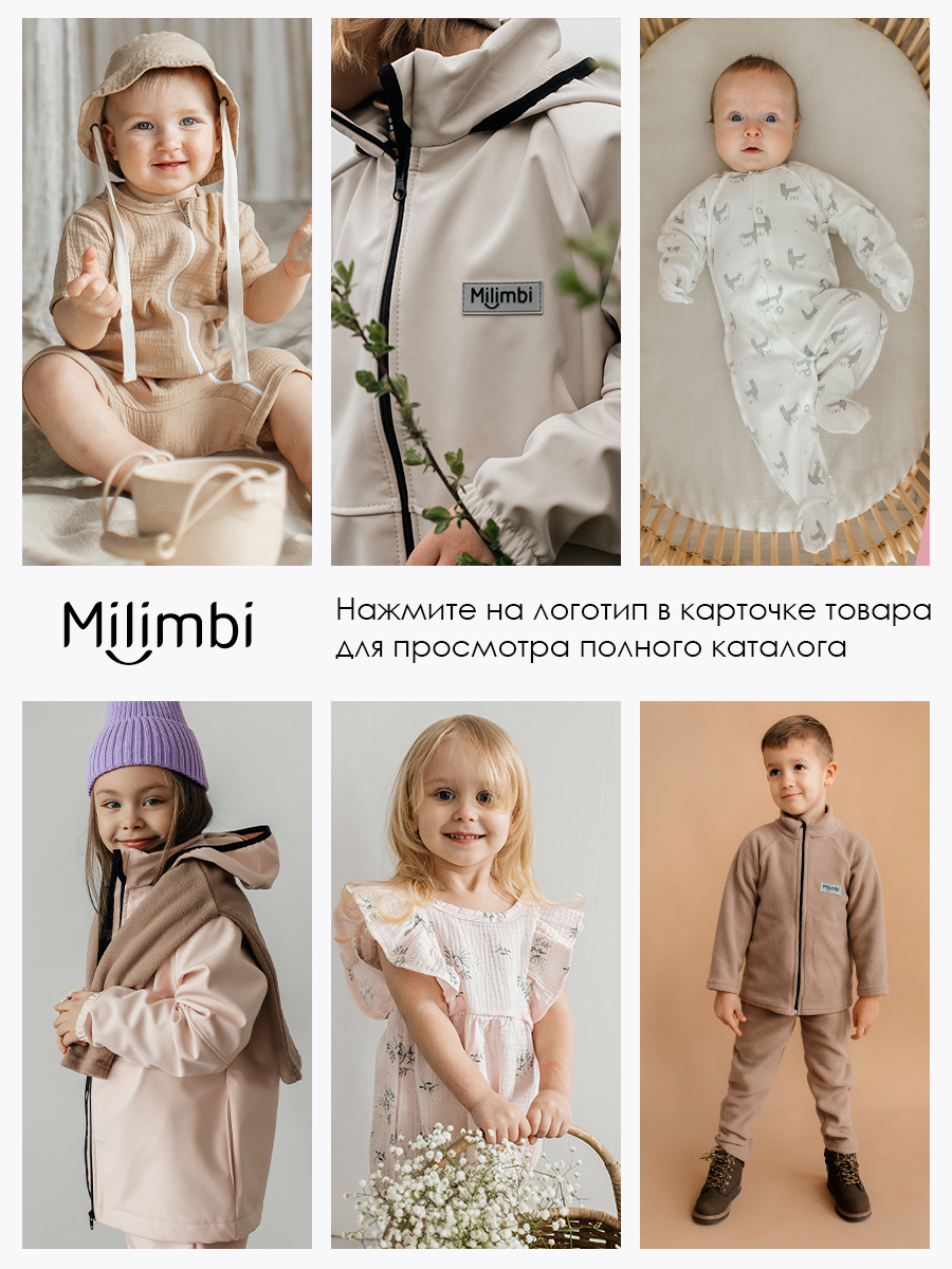 Брюки 2 шт Milimbi 020711/НГ - фото 6