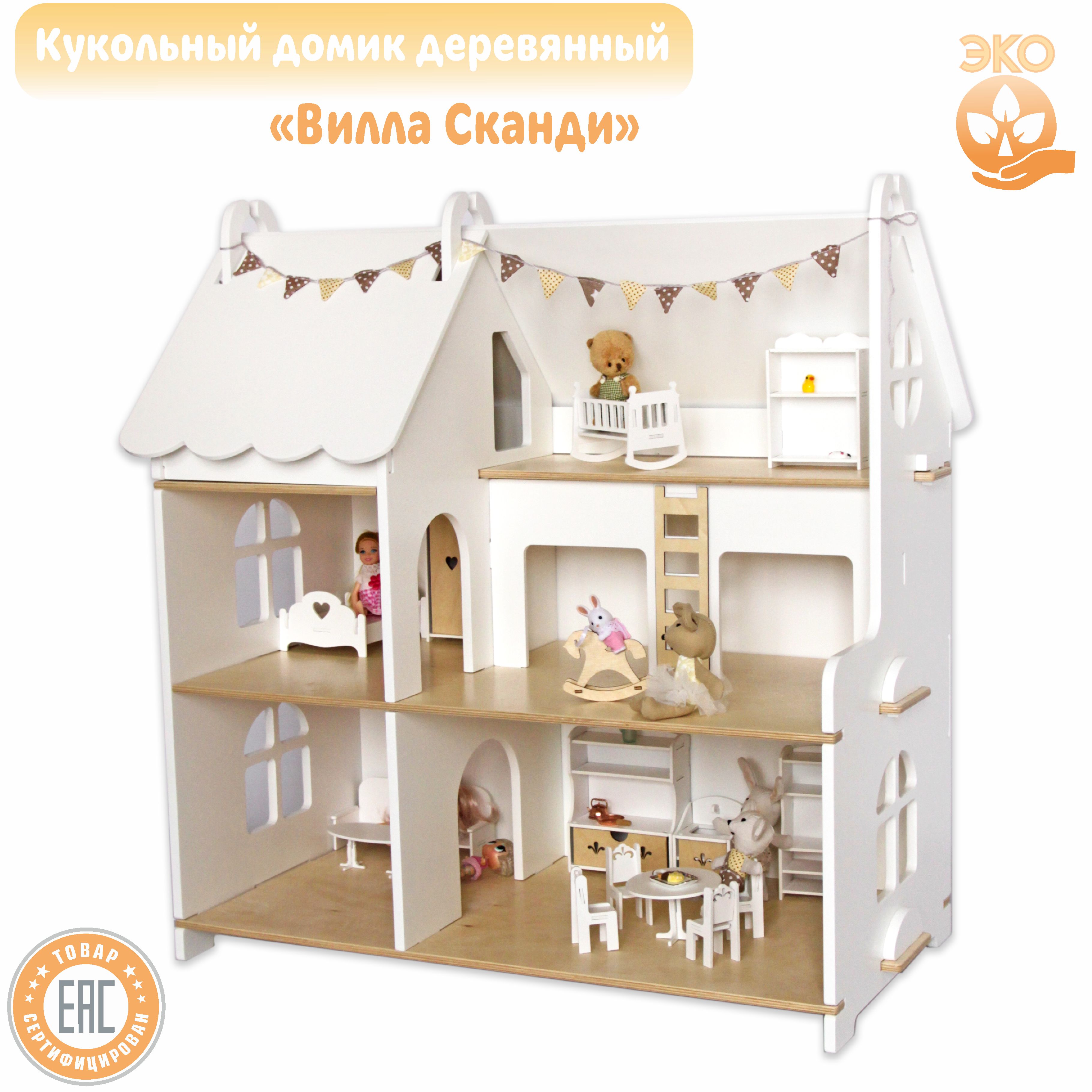 Домик для кукол LittleWoodHome 74 см 8600 - фото 4