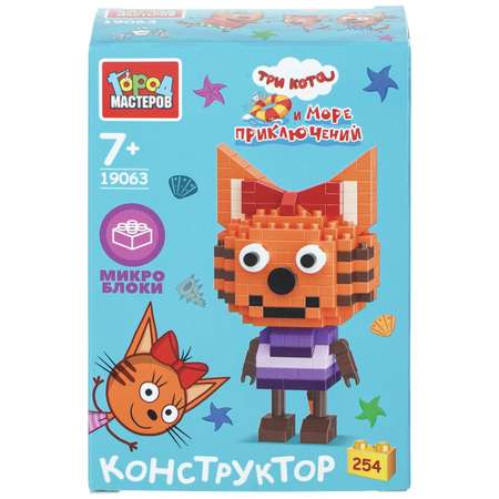 Конструктор Город мастеров Карамелька 254 дет.