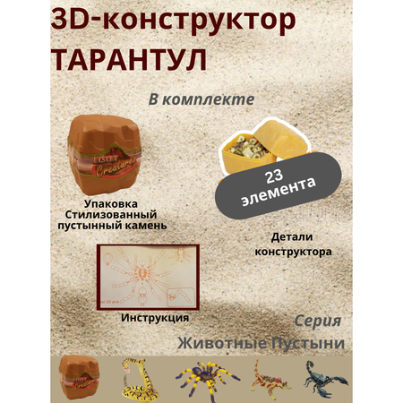 Пазл EstaBella 3D