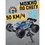 Автомобиль РУ RUSH CONTROL 1:16