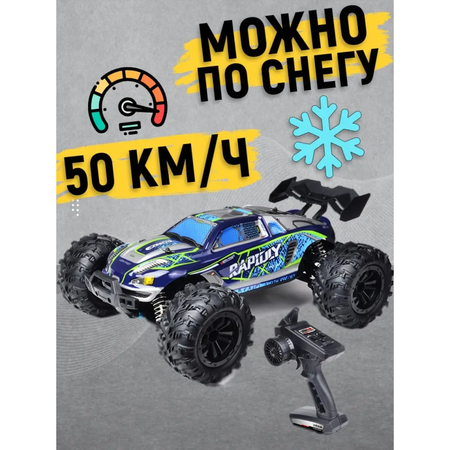 Автомобиль РУ RUSH CONTROL 1:16