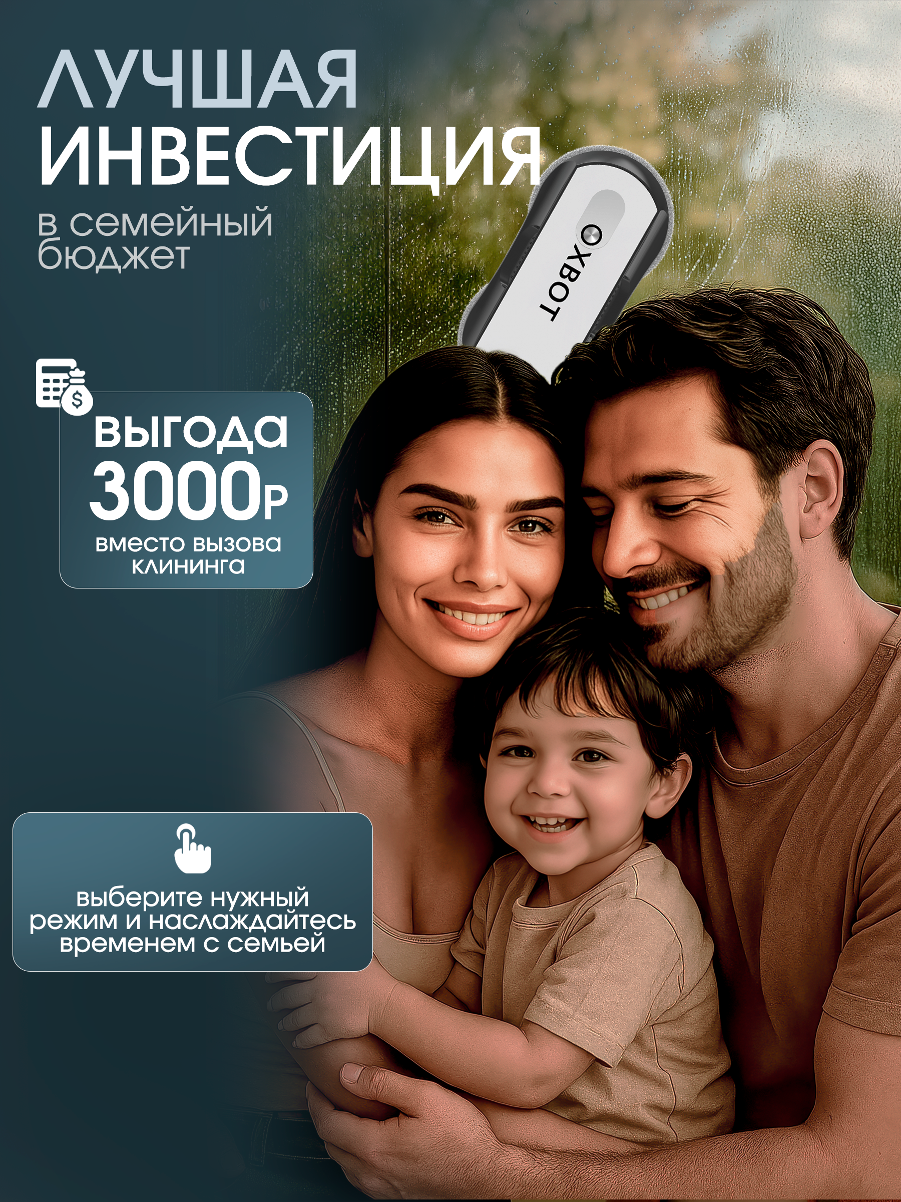 Робот мойщик окон B22 XBOT Xbot B22 - фото 8