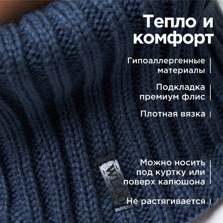 Снуд Wloo