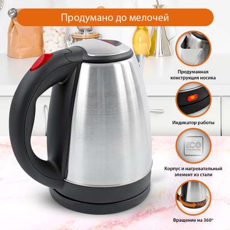 Электрочайник HOME ELEMENT HE-KT174 красный рубин металлический