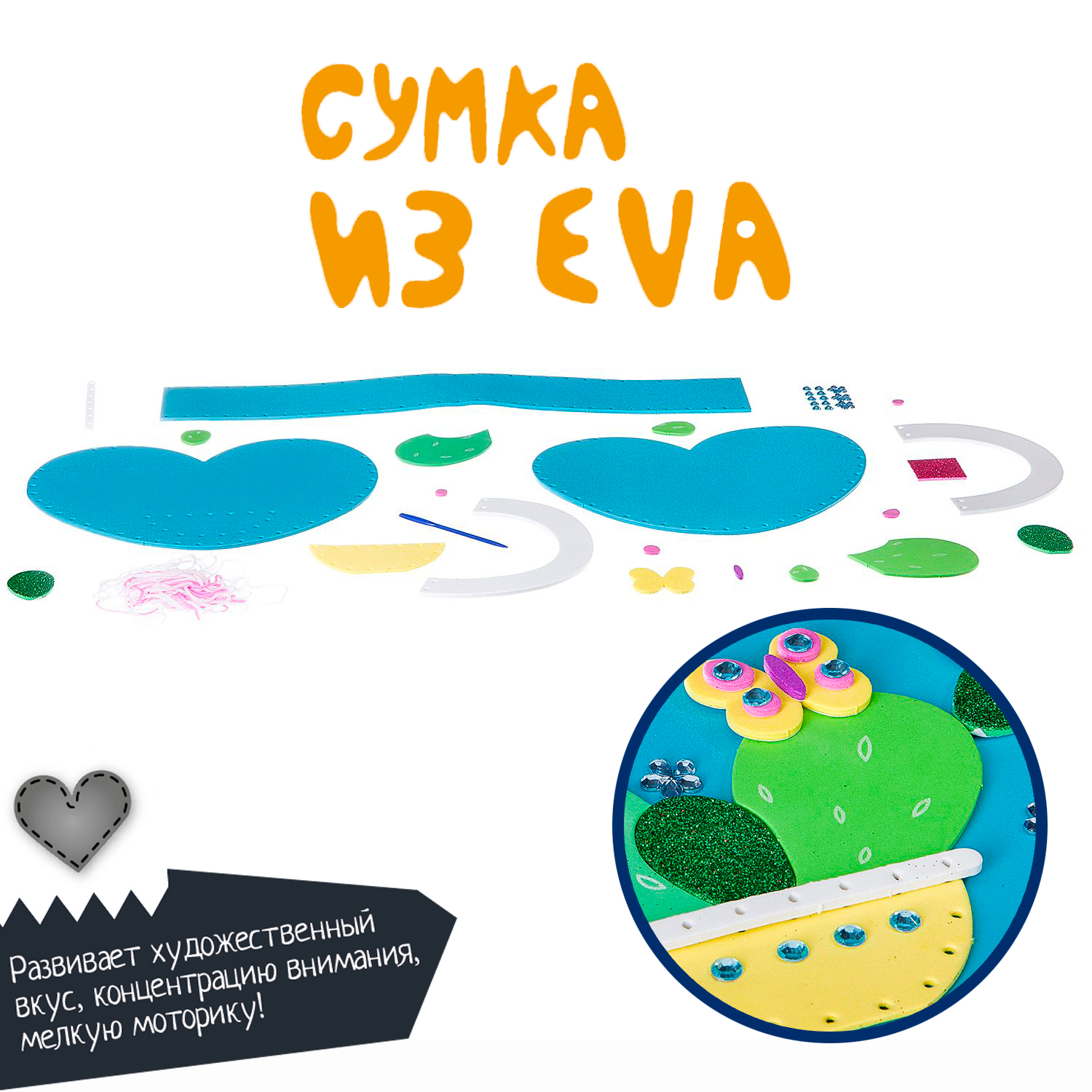 Набор для творчества Bondibon сборка - фото 7