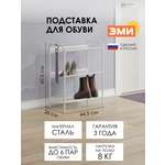 Обувница ЗМИ Женева 13 цвет белый