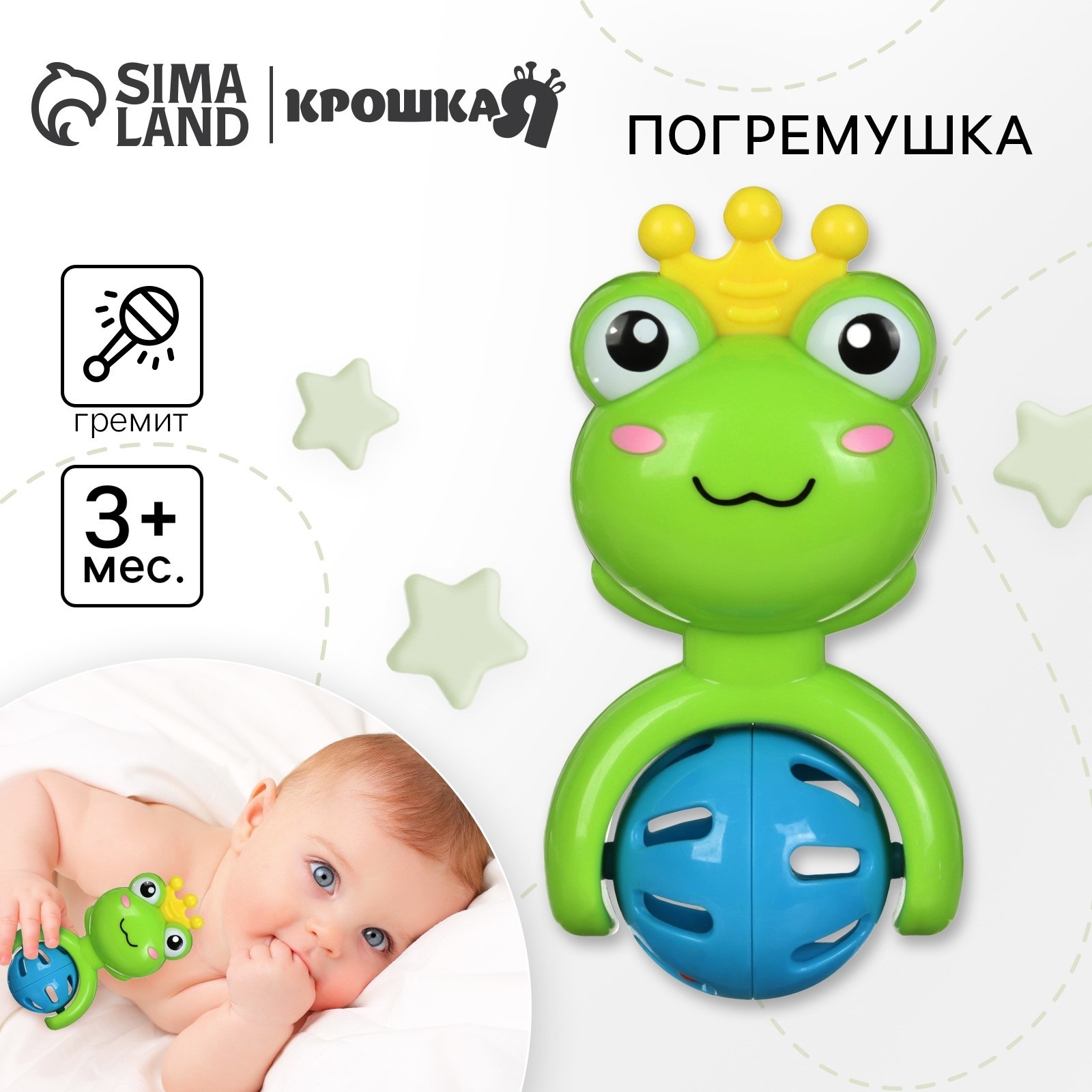 Игрушка Крошка Я погремушка Принцесса Лягушка - фото 1