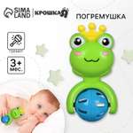 Игрушка Крошка Я погремушка Принцесса Лягушка