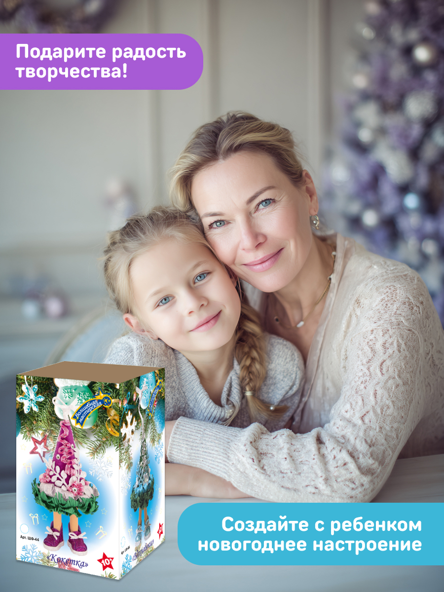 Набор для творчества Волшебная мастерская - фото 10