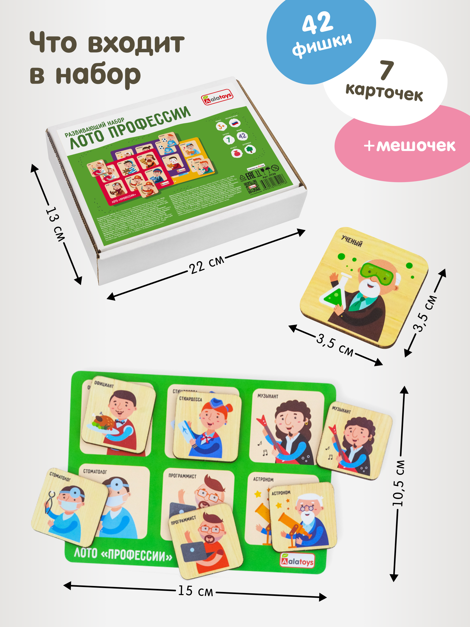 Настольная игра Alatoys Лото детское Профессии в ассортименте - фото 3