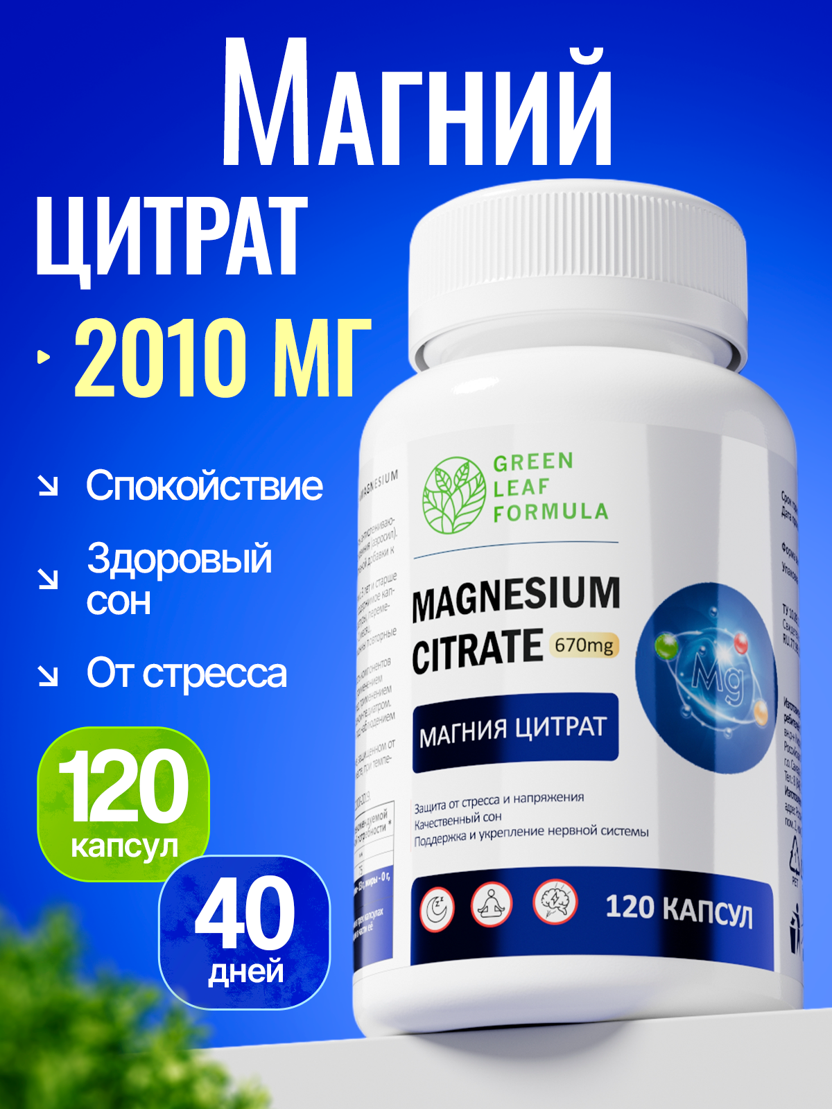 Магния цитрат 120 - фото 1