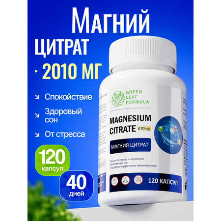 Магния цитрат 120