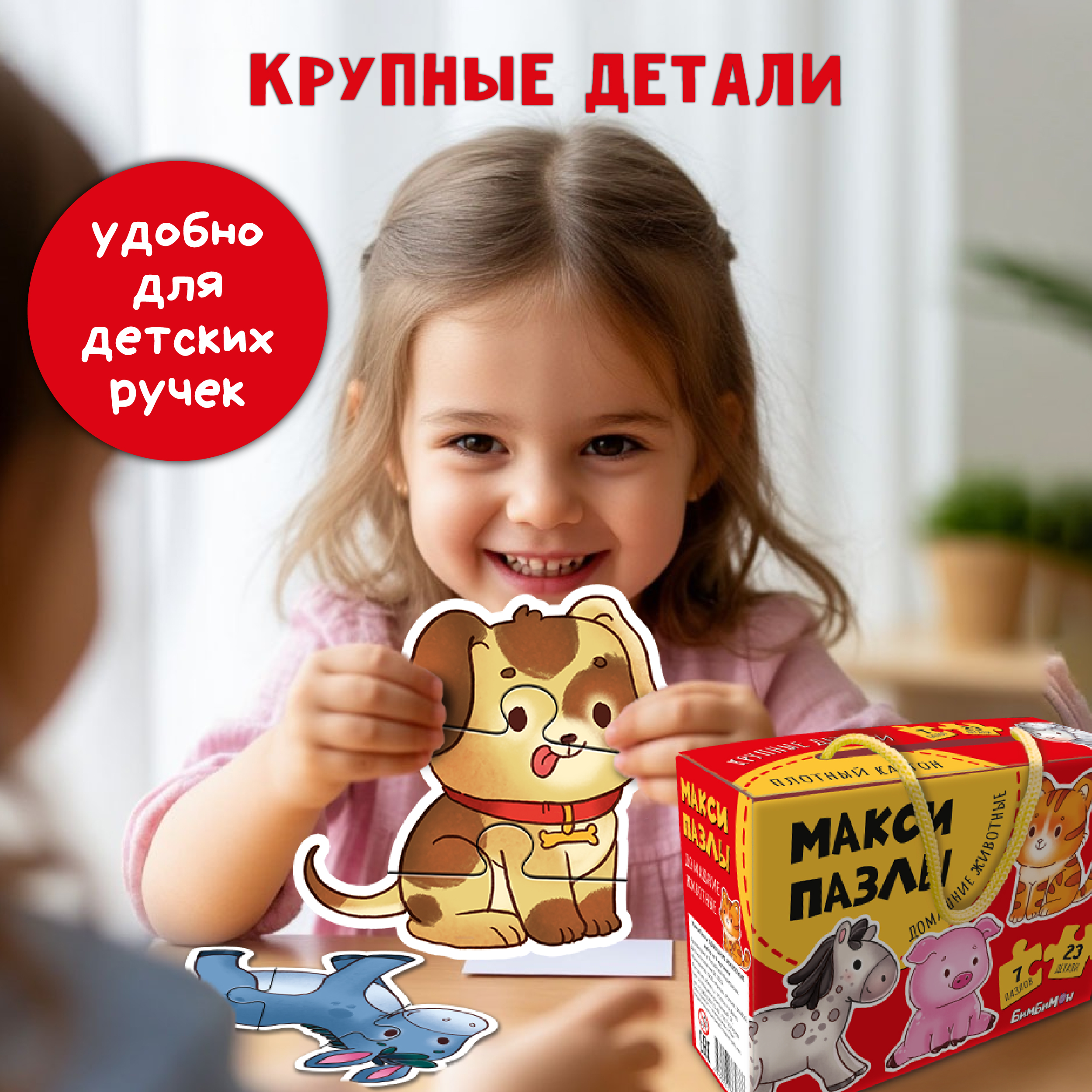 Пазл БимБиМон классический - фото 2