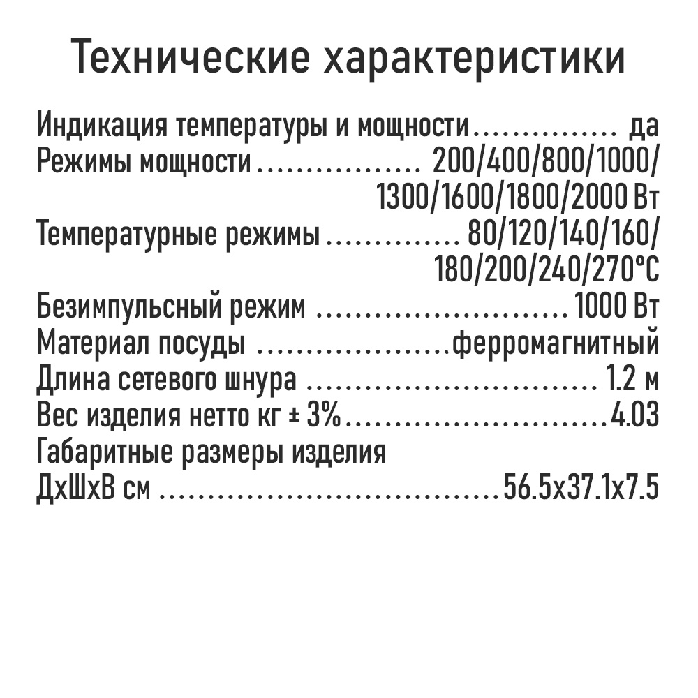 Индукционная плитка STINGRAY ST-HP3524A - фото 12