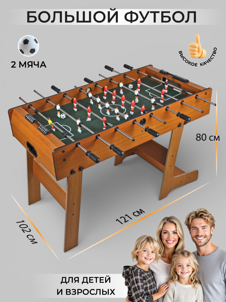 Настольная игра Veld Co футбол - фото 2