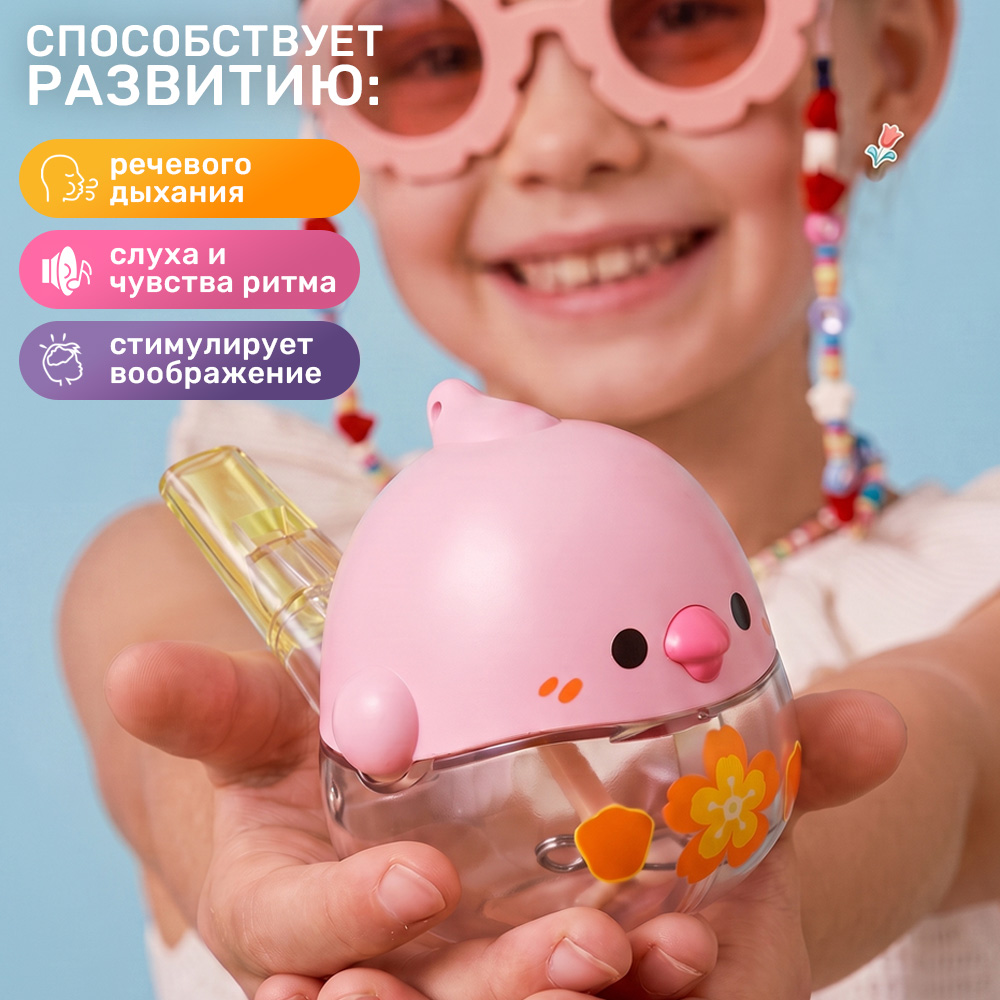 Игрушка TIPTOPOLIS Водяной свисток розовый - фото 3