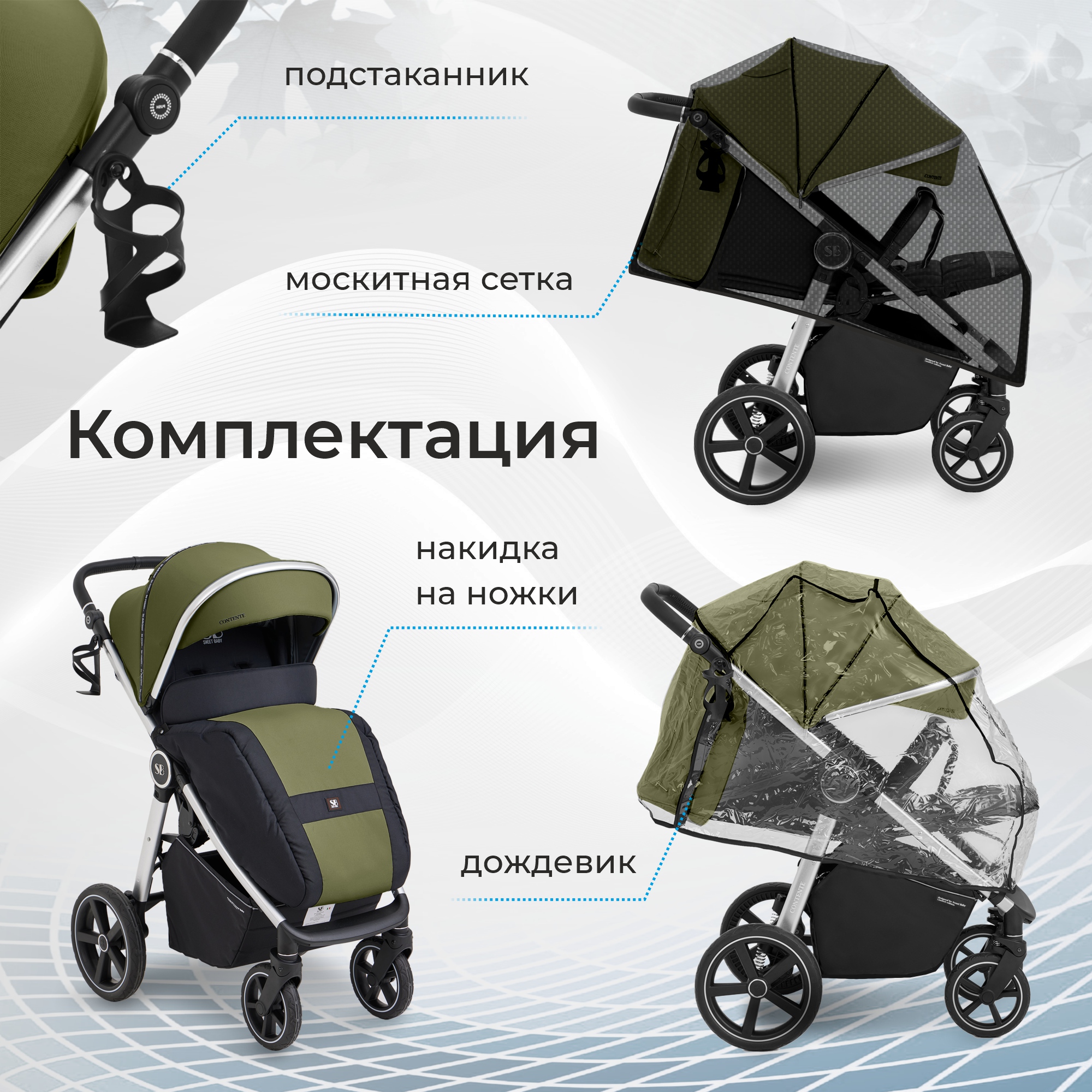 Коляска прогулочная Sweet Baby Contente Grass - фото 13