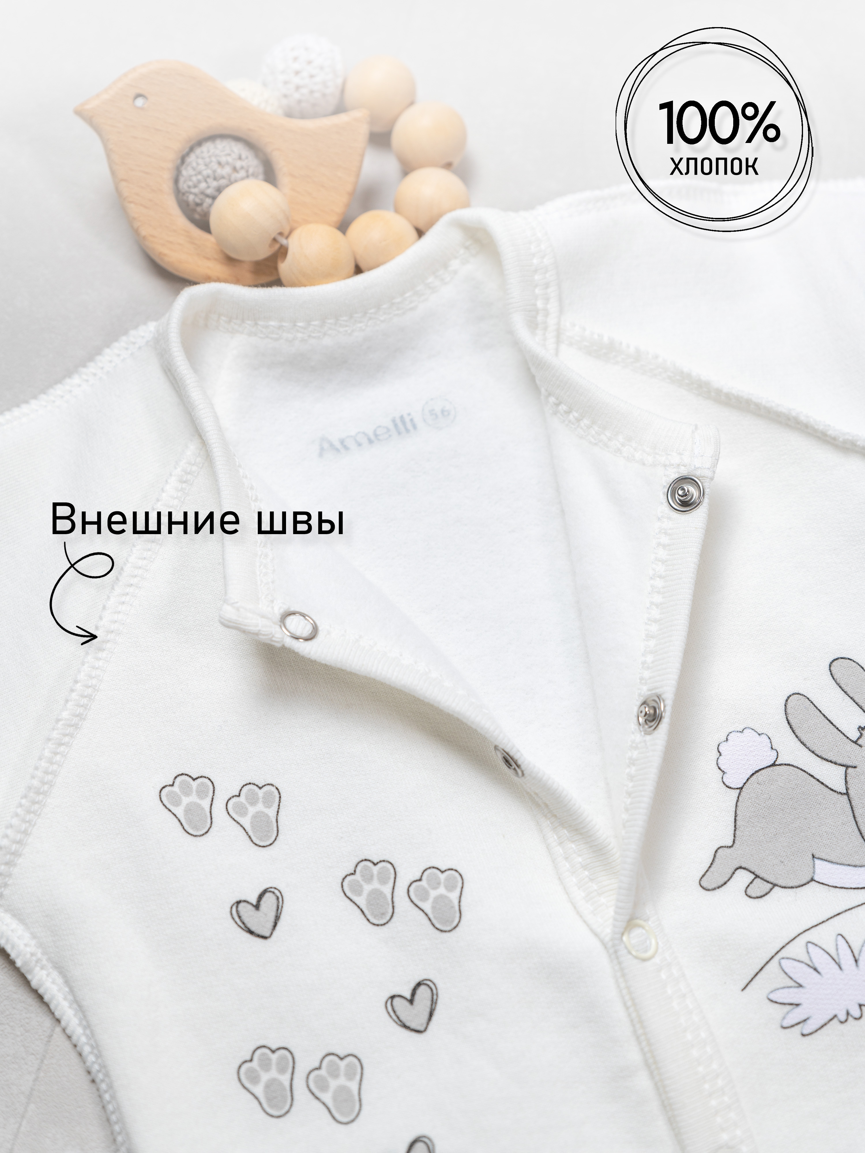 Комбинезоны Amelli 310.009.0.371.055бел - фото 2