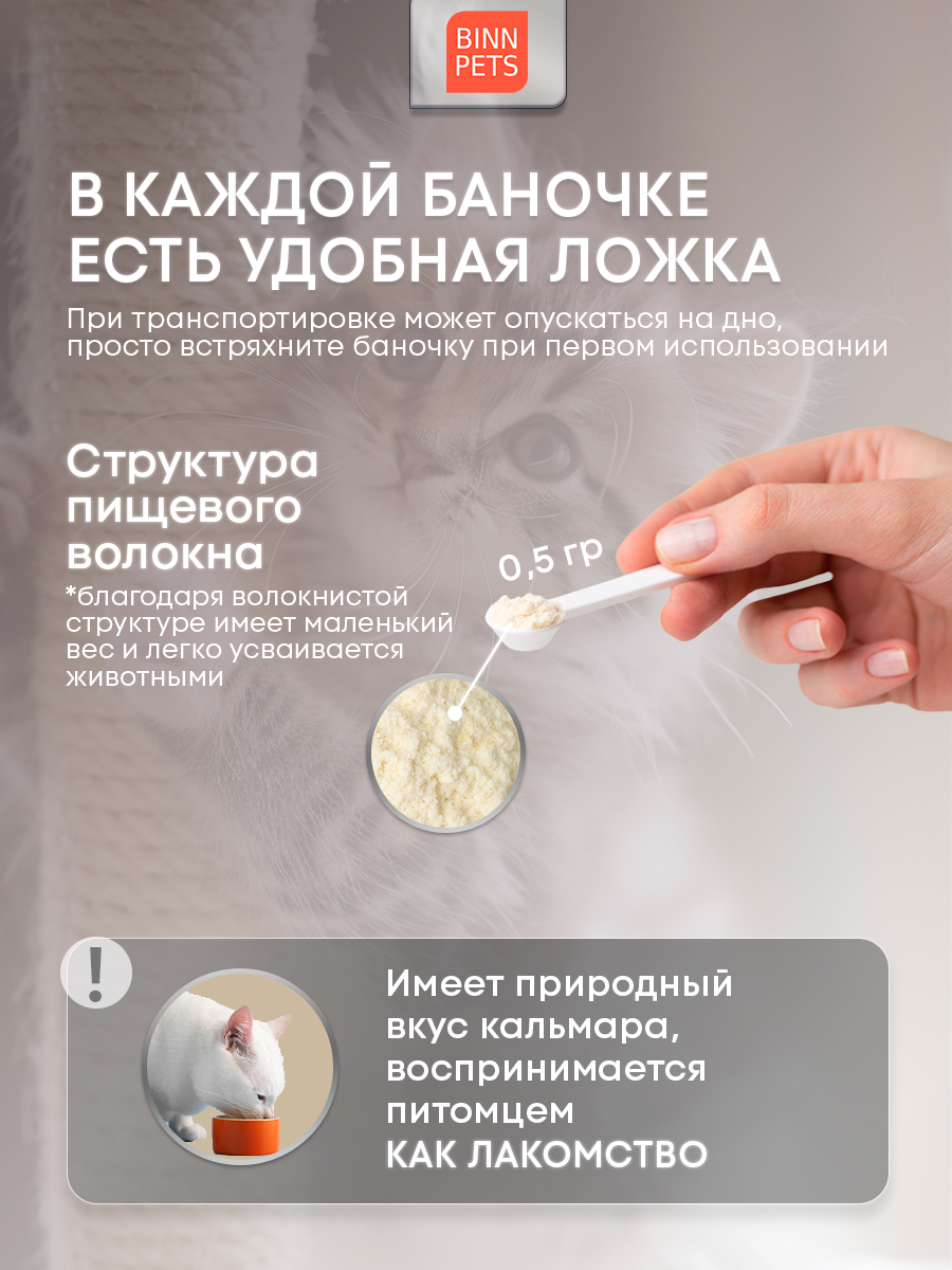 Морской коллаген PETS BIN Активный рост 25 г - фото 3