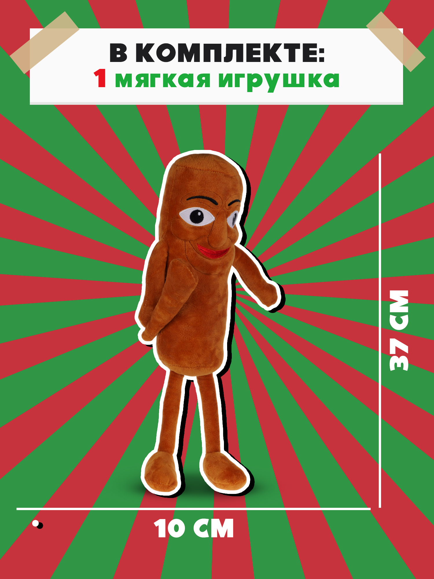 Мягкая игрушка Italian Brainrot Тун Тун - фото 4