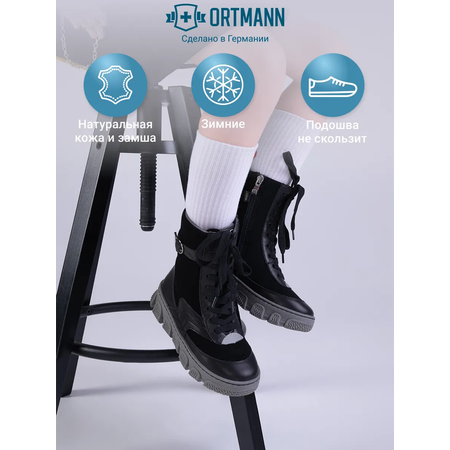 Полусапоги ORTMANN kids