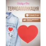 Набор для творчества Hobby Pro термоаппликация Сердце