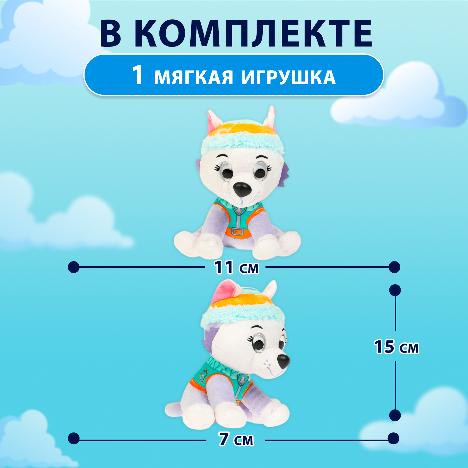 Мягкая игрушка Мульти Пульти Эверест - фото 2