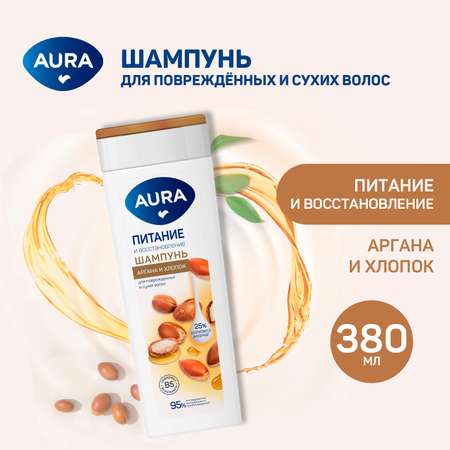 Шампунь AURA Питание и восстановление