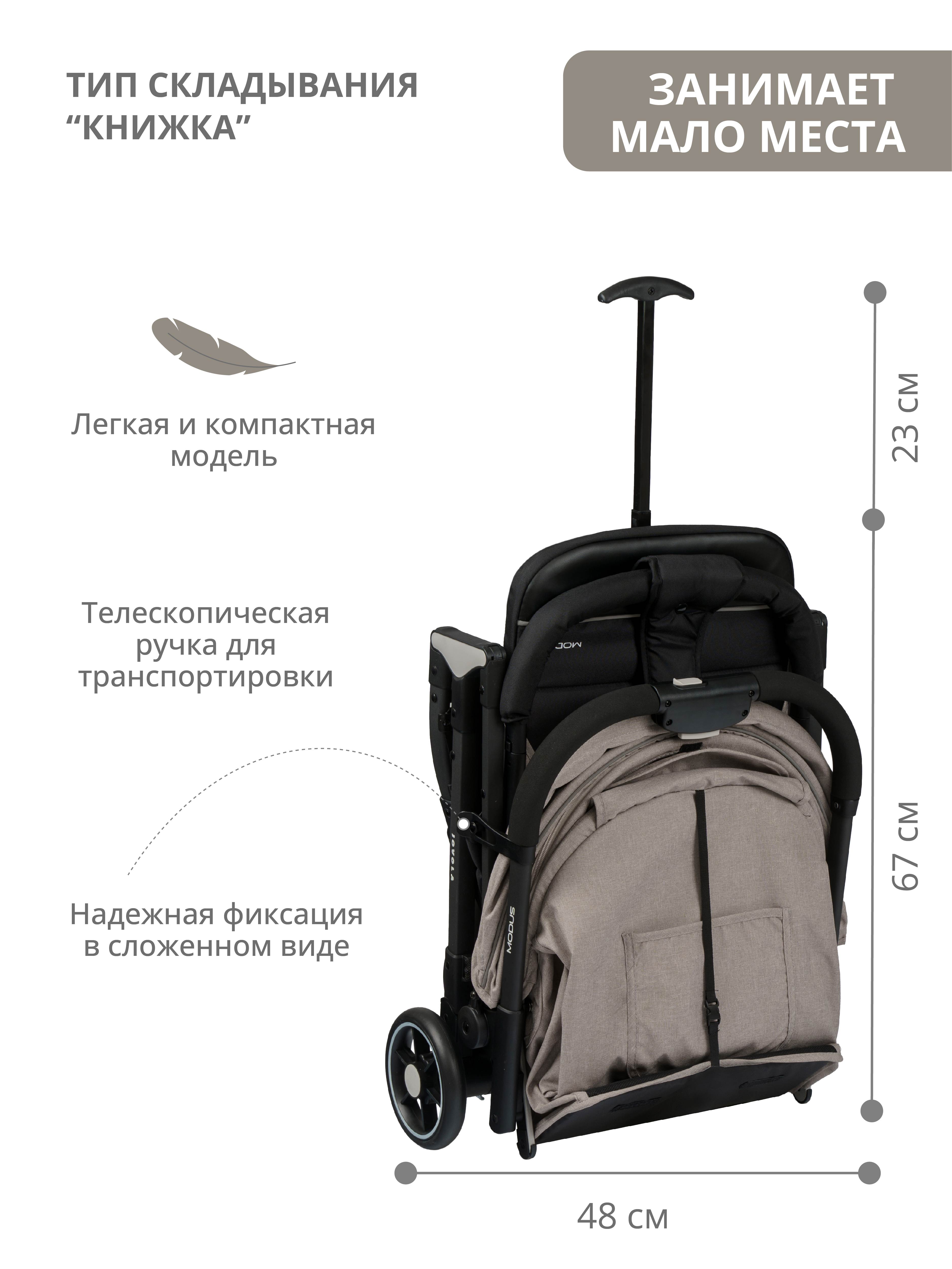 Коляска прогулочная JOVOLA MODUS бежевый - фото 8
