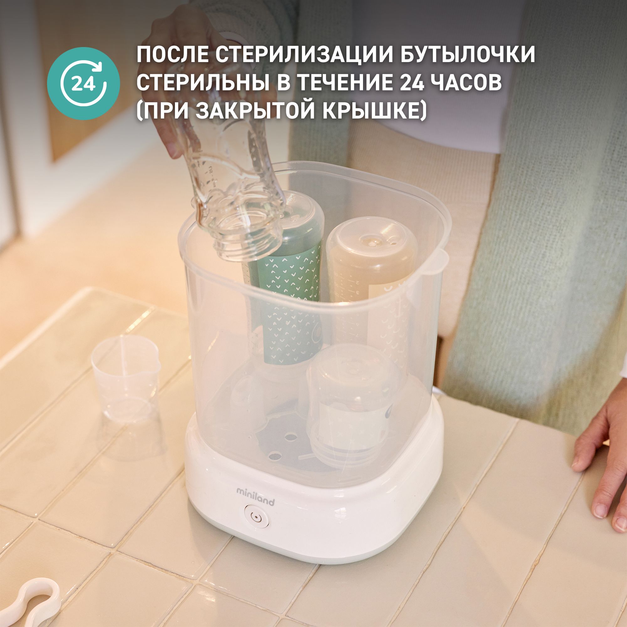 Стерилизатор Miniland для бутылочек и сосок Mini Steamy компактный - фото 8