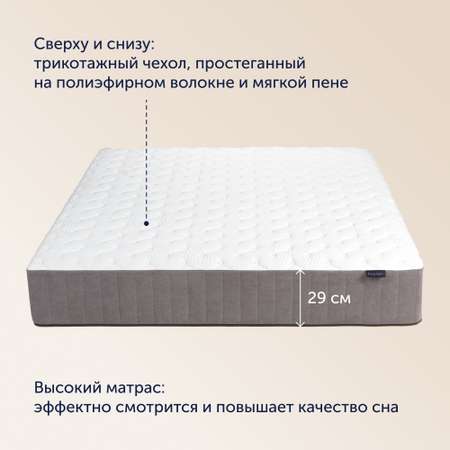 Матрас buyson BuyCharm 200х180