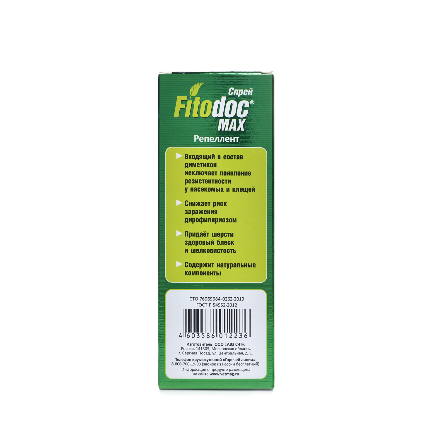 Спрей для кошек АВЗ Fitodoc Max репеллентный 100мл - фото 2