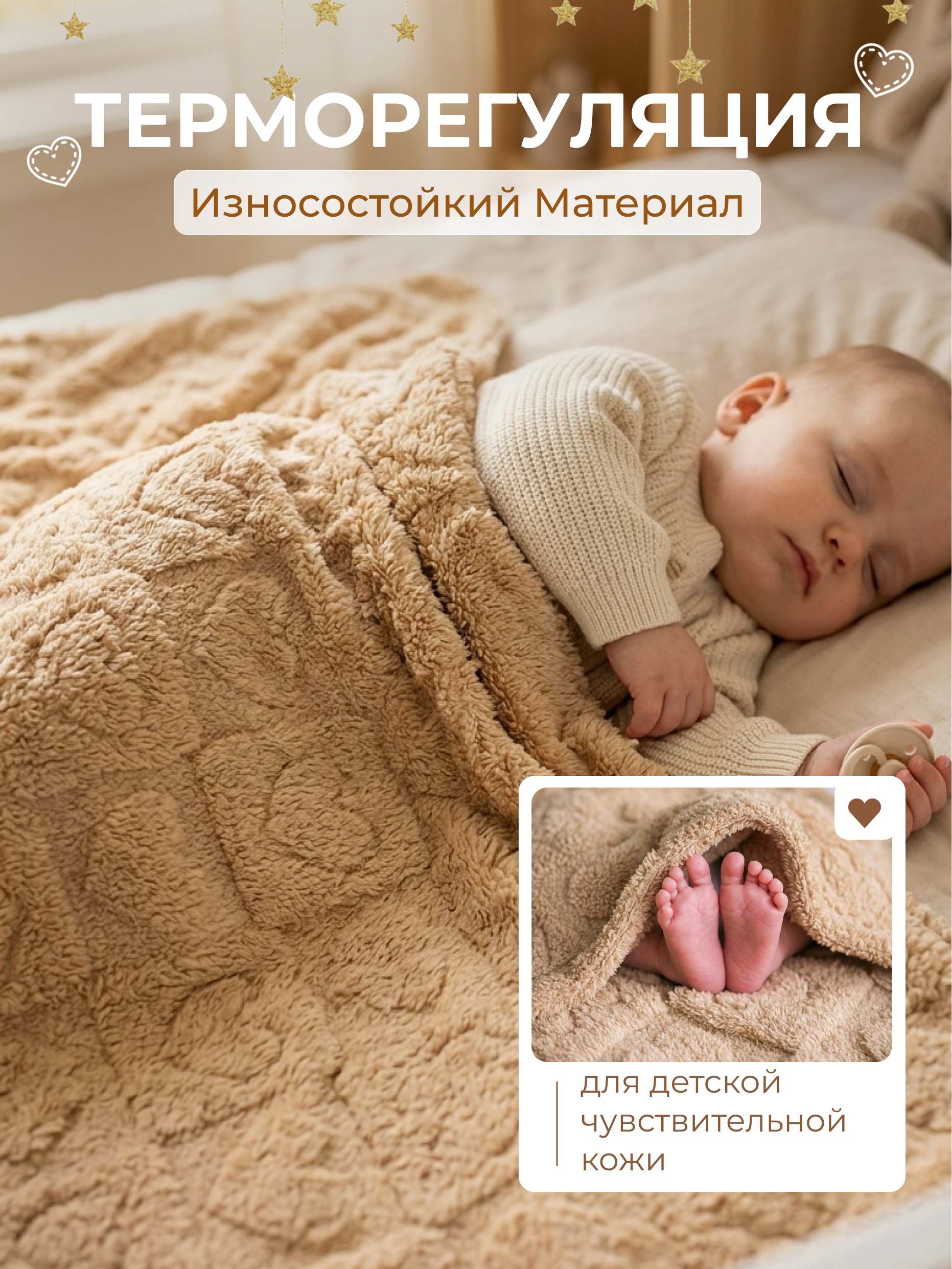 Плед Baby Nice бежевый велсофт 75 x 100 см - фото 2