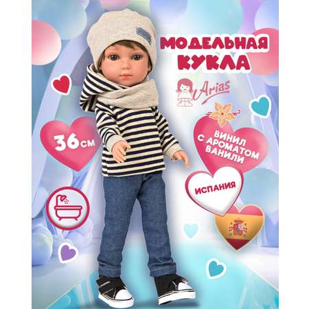 Кукла классическая Arias Elegance Aleix высота 36 см
