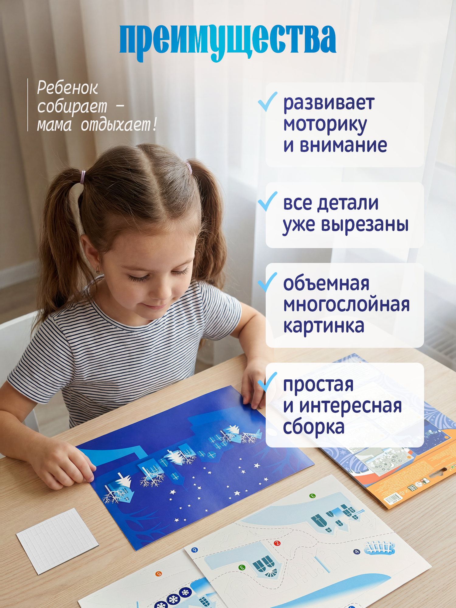 Набор для творчества Дрофа-Медиа Зимний город аппликация - фото 3