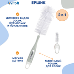 Посуда детская Uviton для мытья бутылочек 2 в 1 розовый