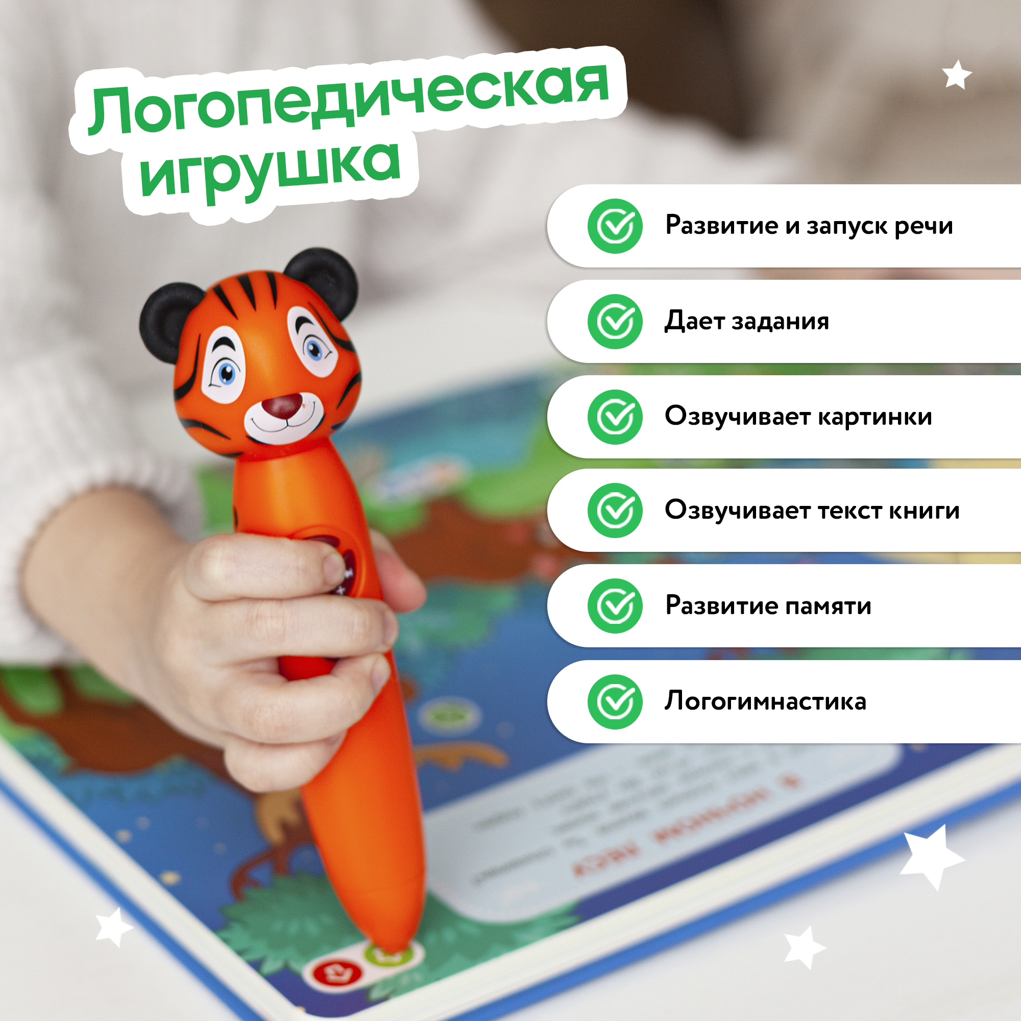 Игрушка BertToys Тигренок - фото 2