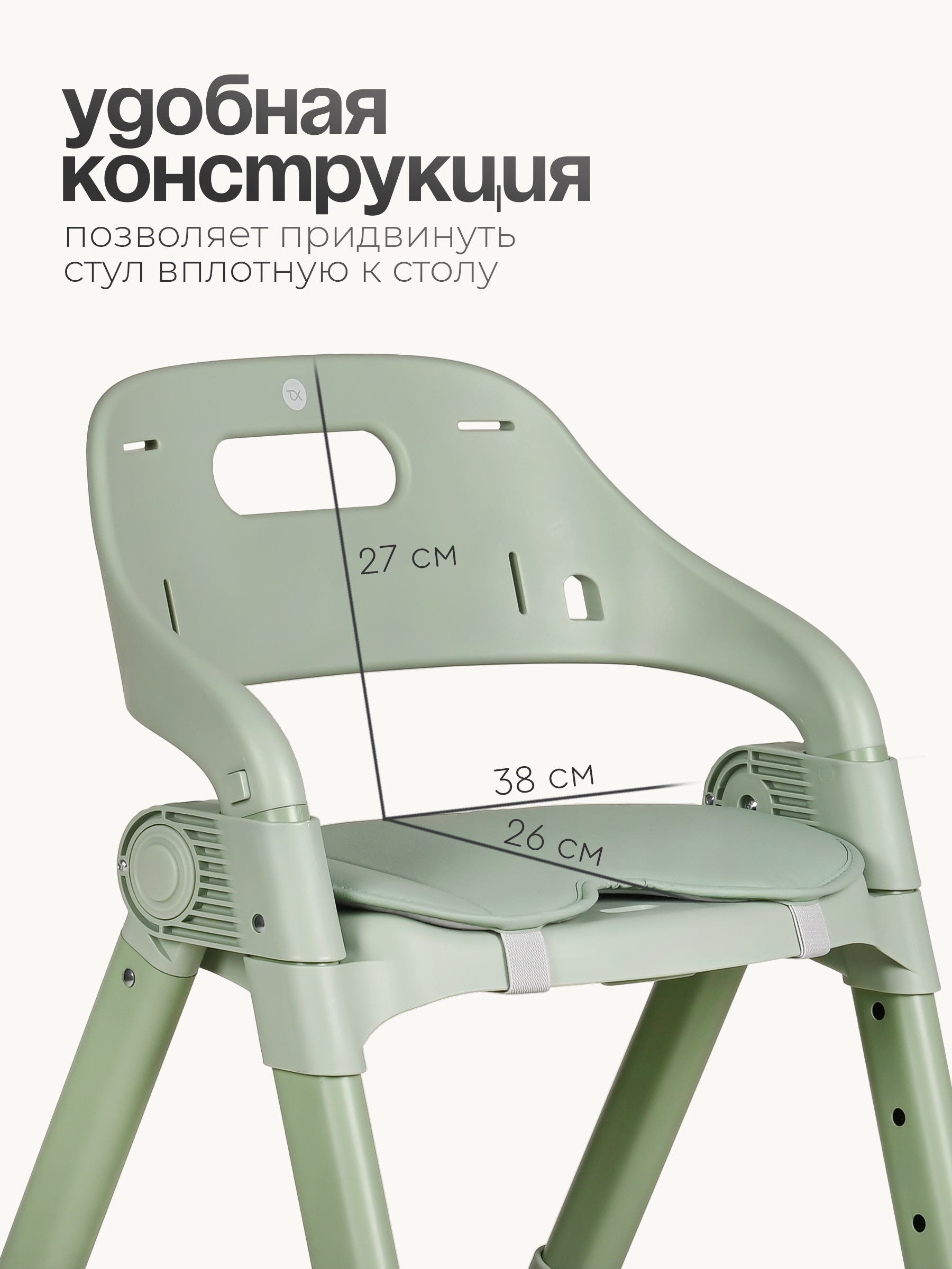 Стульчик для кормления Tomix Cindy зеленый - фото 7