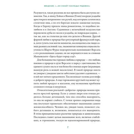 Книга Эксмо Зельеварение на Руси От ведьм и заговоров до оберегов и Лукоморья