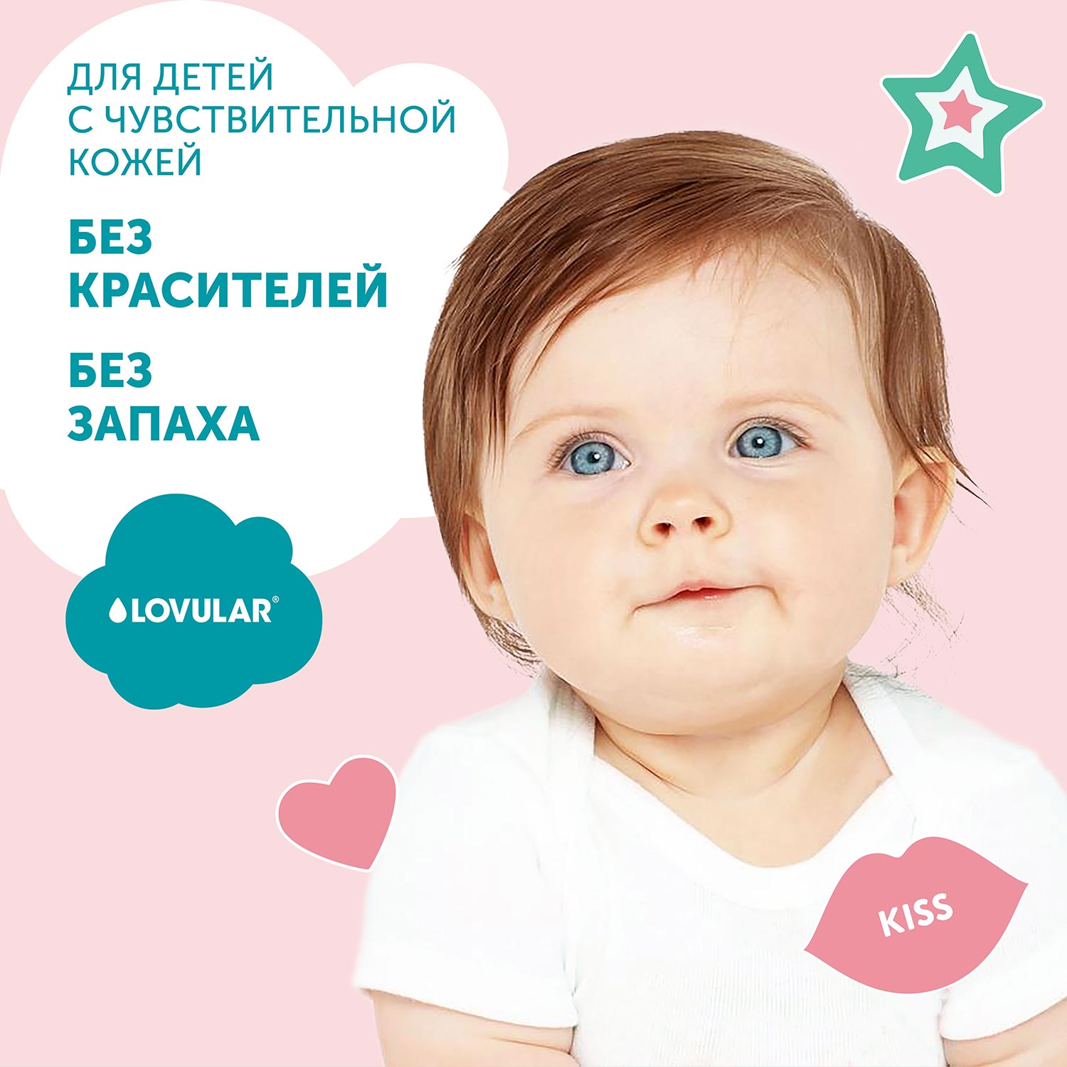 Гель для стирки LOVULAR Sweet Kiss 1л х3шт - фото 2