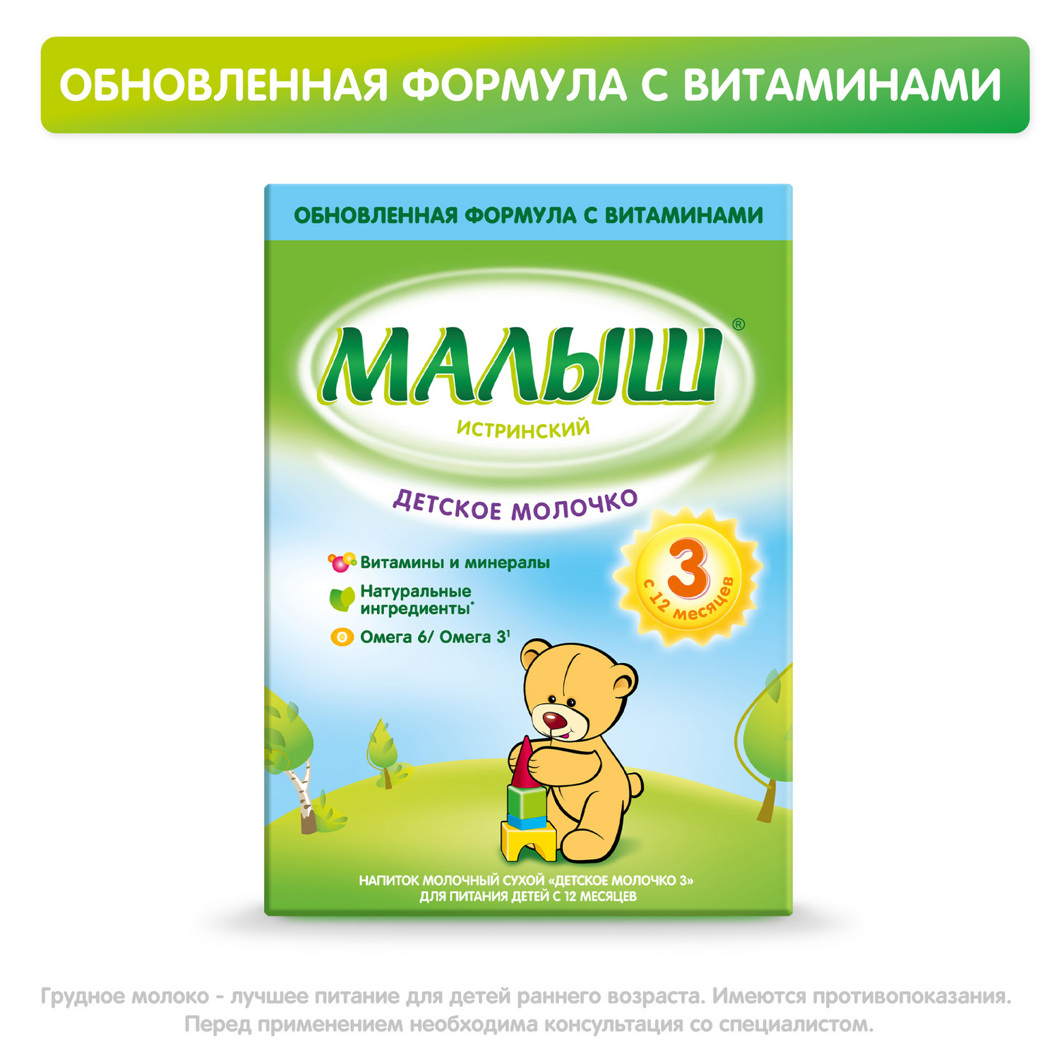 Напиток молочный сухой Малыш Истринский Истринский 3 350г с 12 месяцев - фото 1