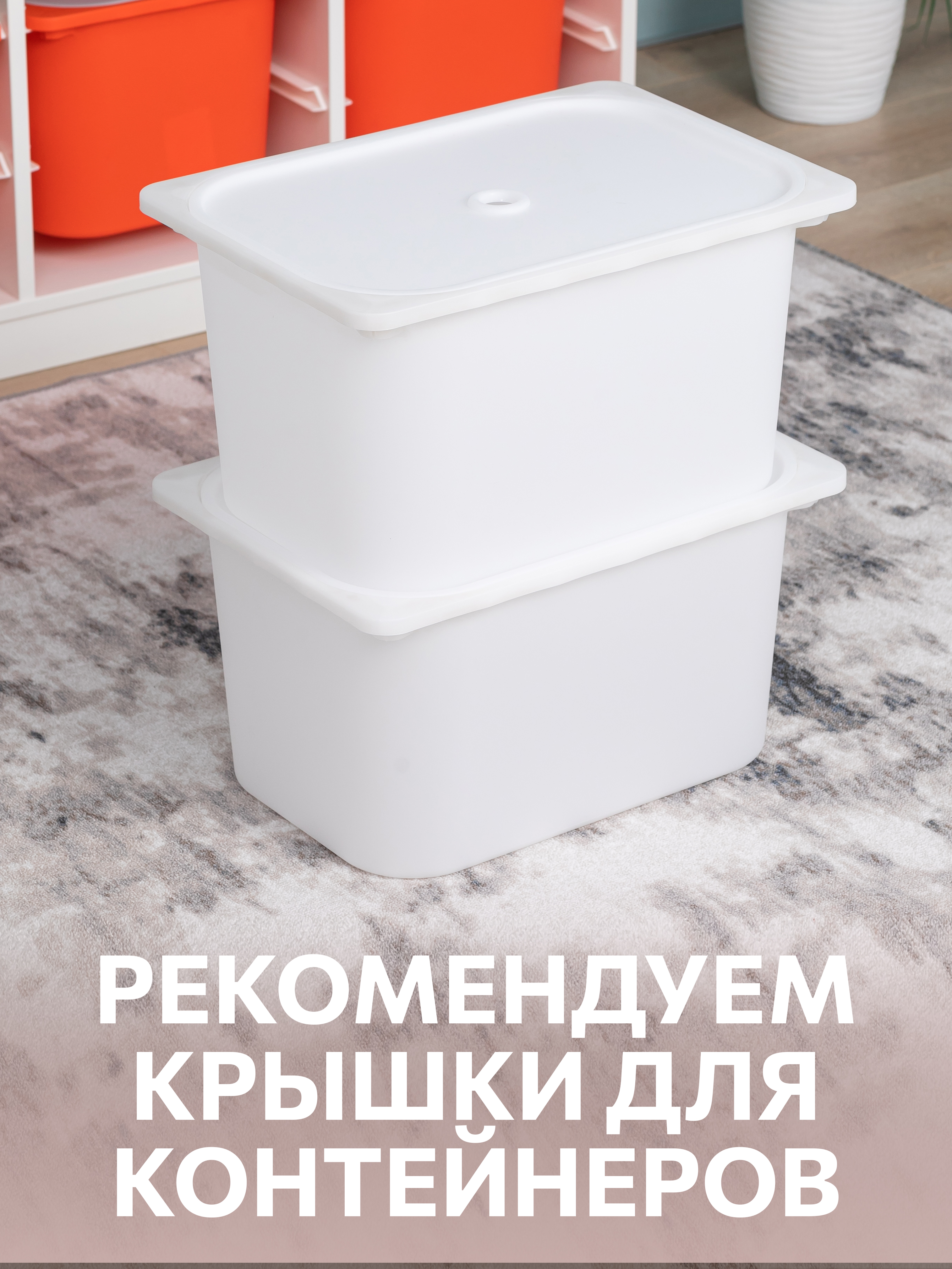 Контейнер для игрушек IKEA труфаст - фото 6